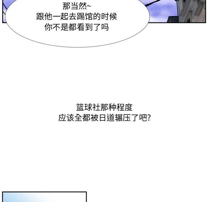 零秒絕殺 - 31(2/2) - 6