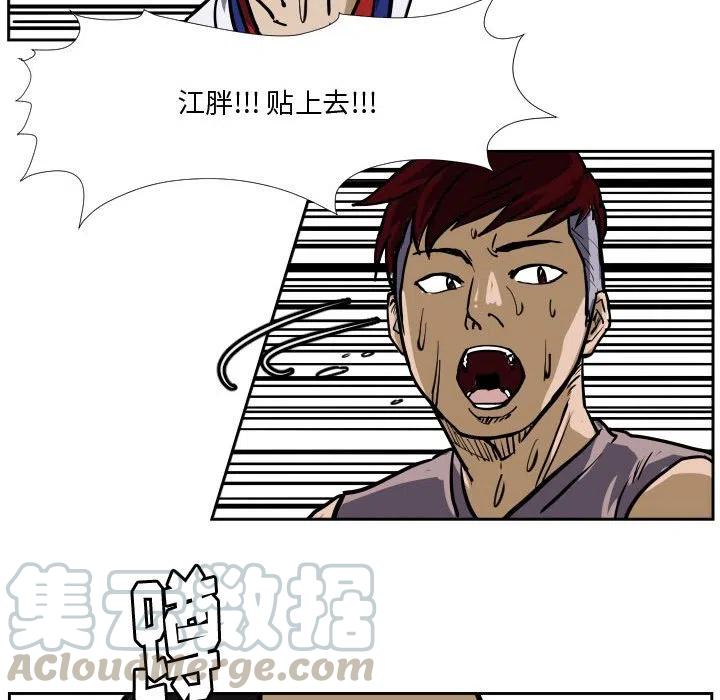 零秒絕殺 - 31(2/2) - 4