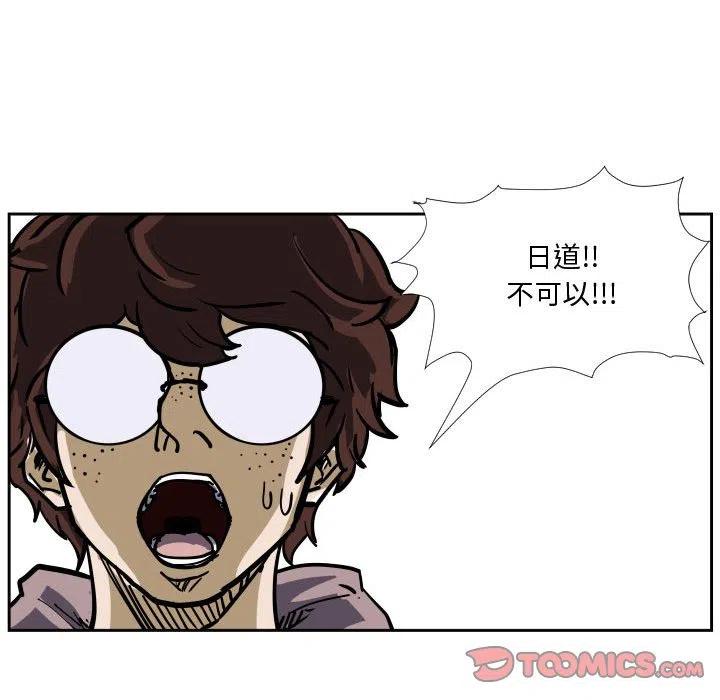 零秒絕殺 - 31(2/2) - 7