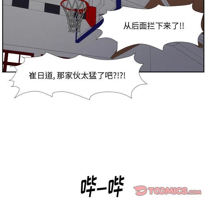 零秒絕殺 - 31(2/2) - 4