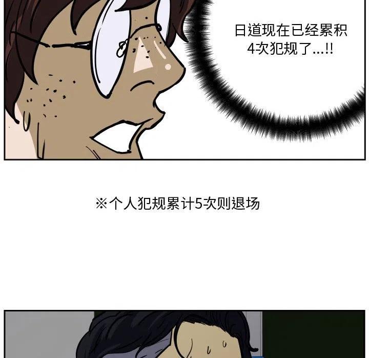 零秒絕殺 - 31(2/2) - 7