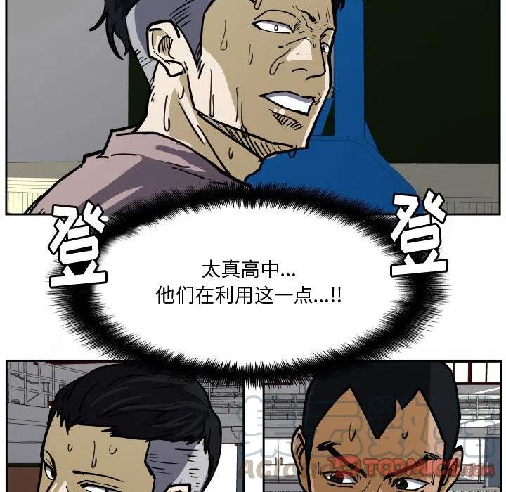 零秒絕殺 - 31(2/2) - 1