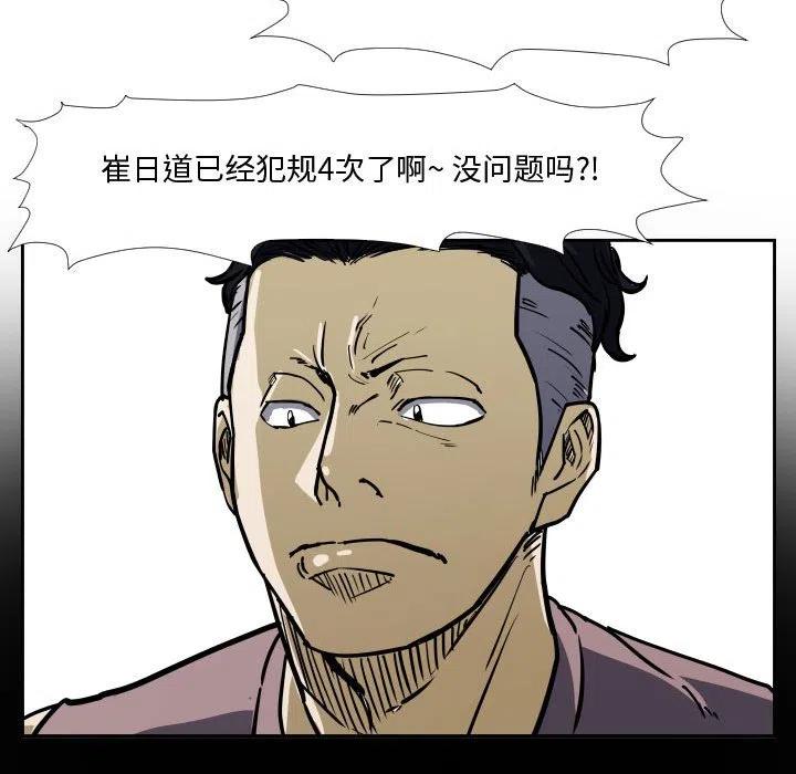 零秒絕殺 - 33(2/2) - 7