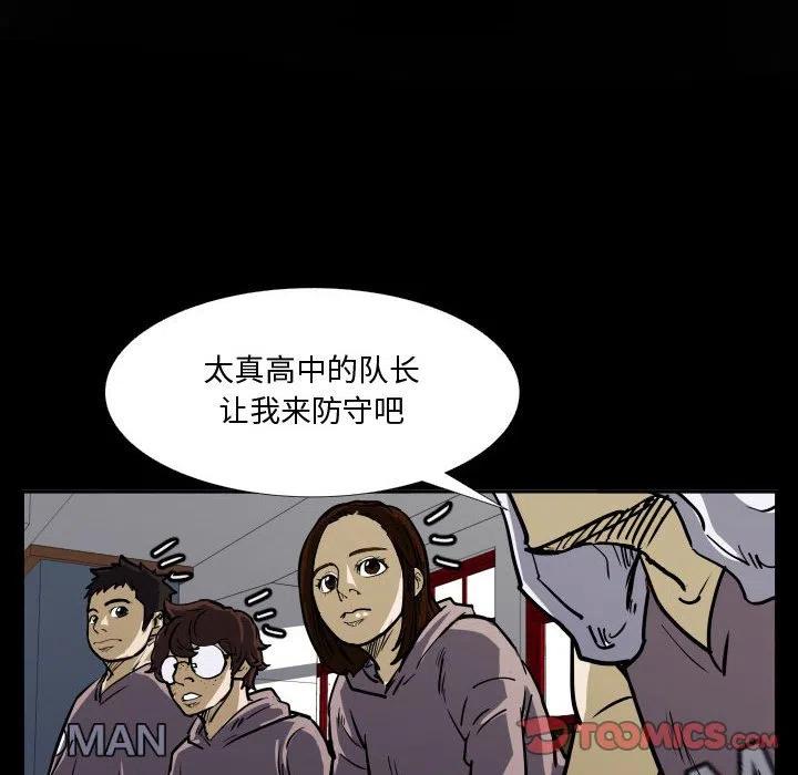 零秒絕殺 - 33(2/2) - 8