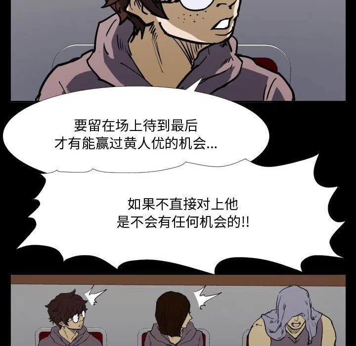 零秒絕殺 - 33(2/2) - 2