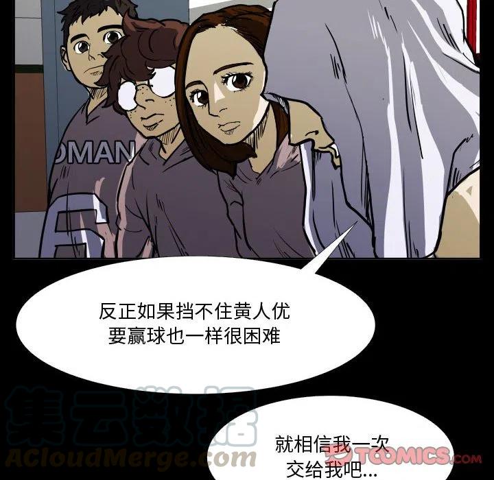 零秒絕殺 - 33(2/2) - 4