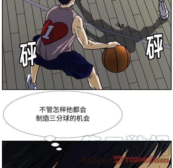 零秒絕殺 - 33(2/2) - 8