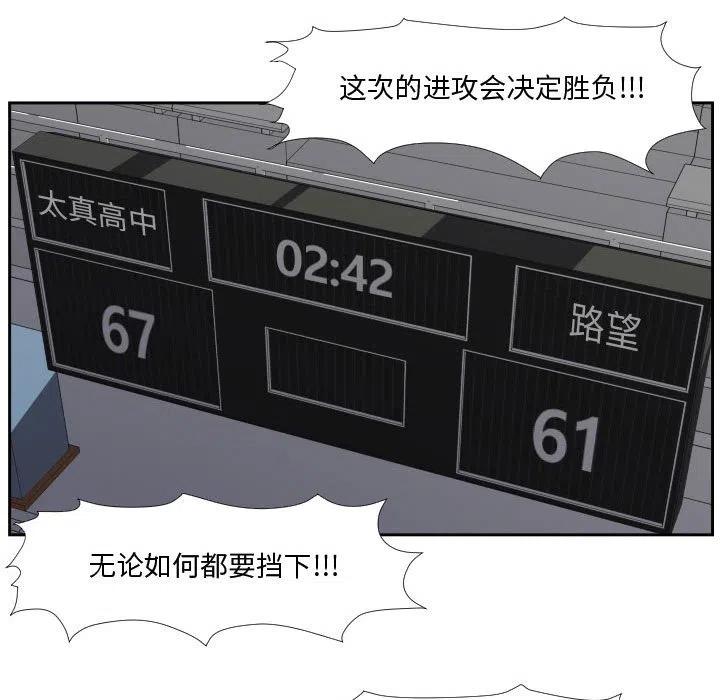 零秒絕殺 - 33(2/2) - 3