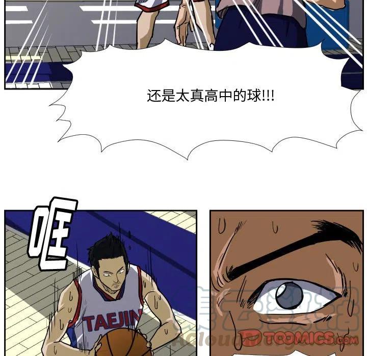 零秒絕殺 - 33(2/2) - 8