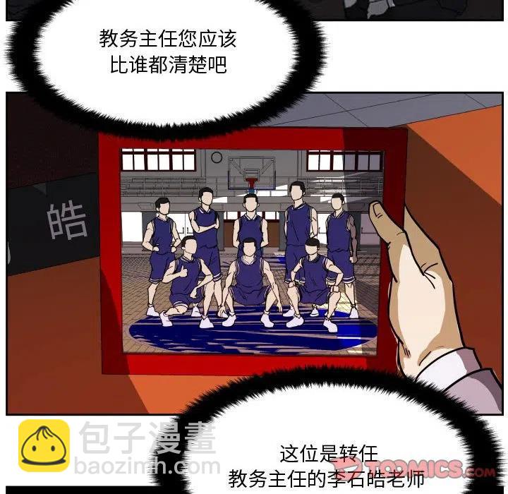 零秒絕殺 - 35(3/3) - 2