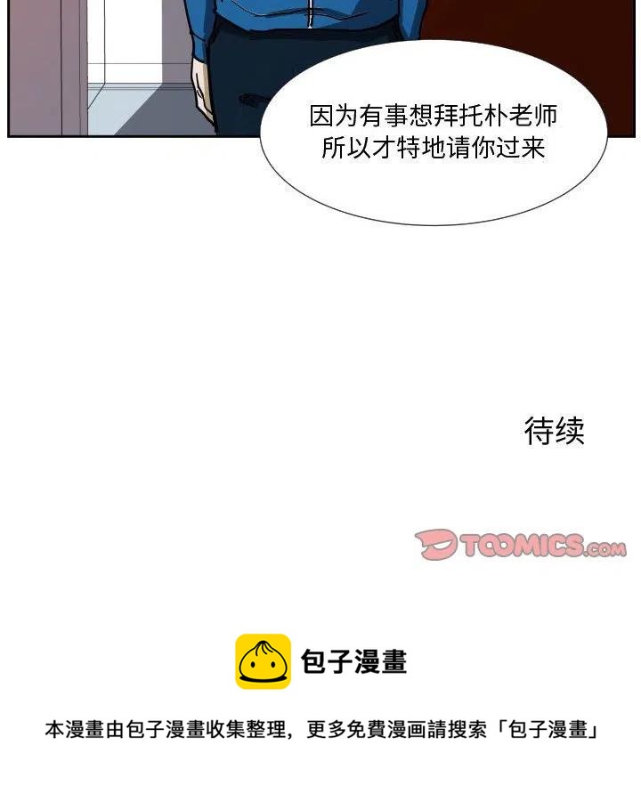 零秒絕殺 - 35(3/3) - 2