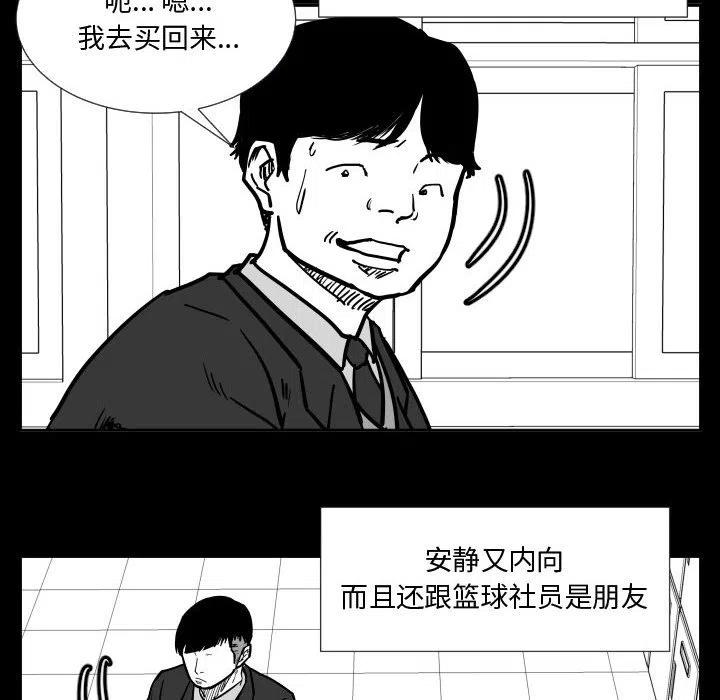 零秒絕殺 - 35(1/3) - 6