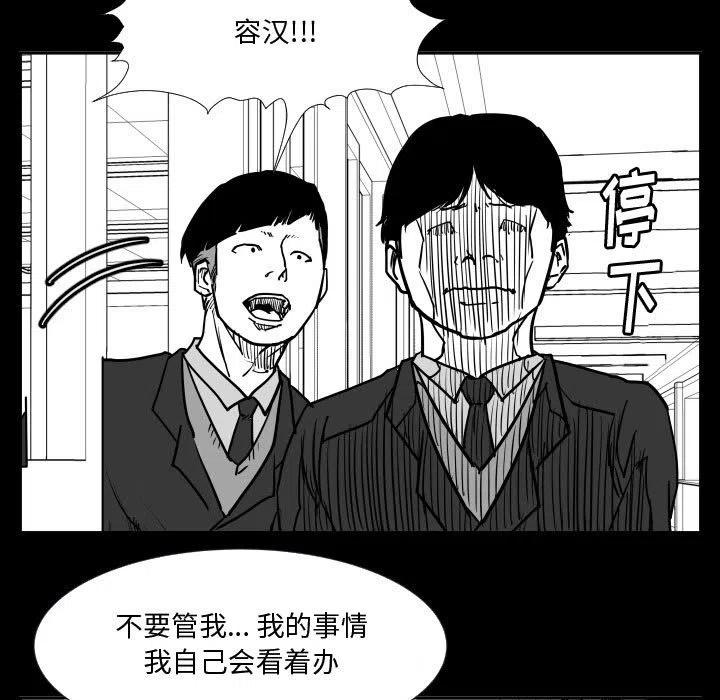 零秒絕殺 - 35(1/3) - 7