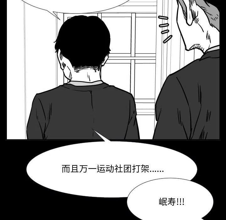 零秒絕殺 - 35(1/3) - 8