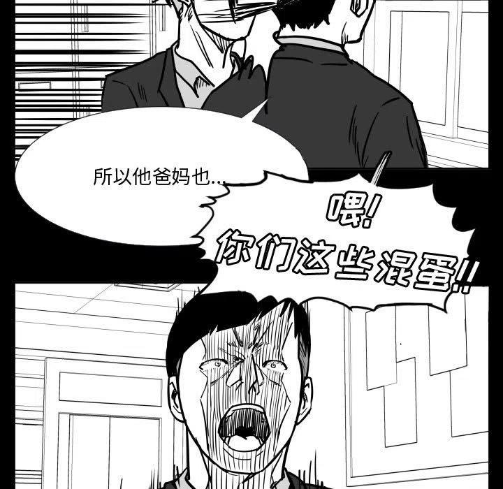 零秒絕殺 - 35(2/3) - 5