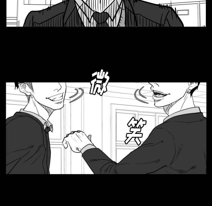 零秒絕殺 - 35(2/3) - 6