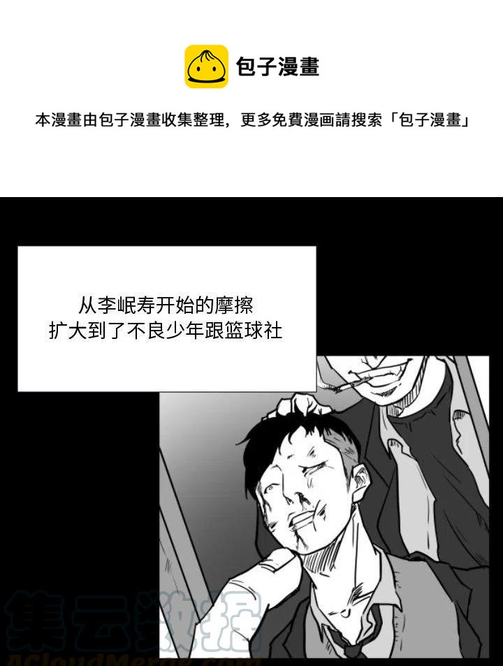 零秒絕殺 - 35(2/3) - 7