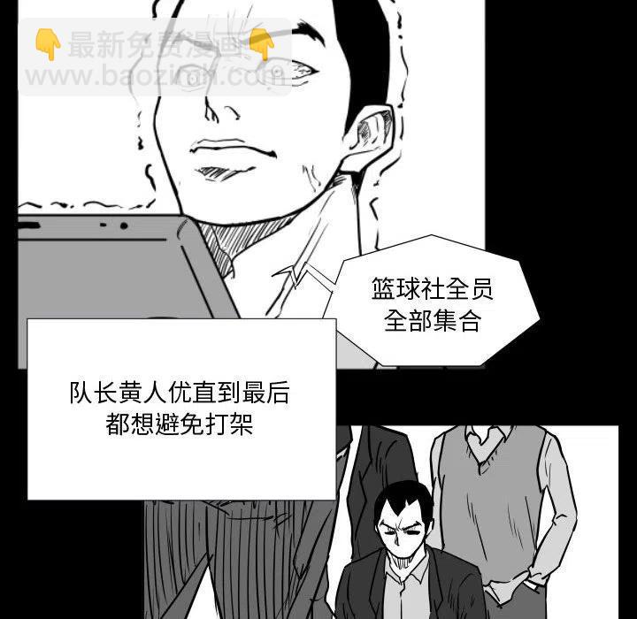 零秒絕殺 - 35(2/3) - 8