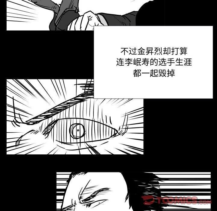 零秒絕殺 - 35(2/3) - 2