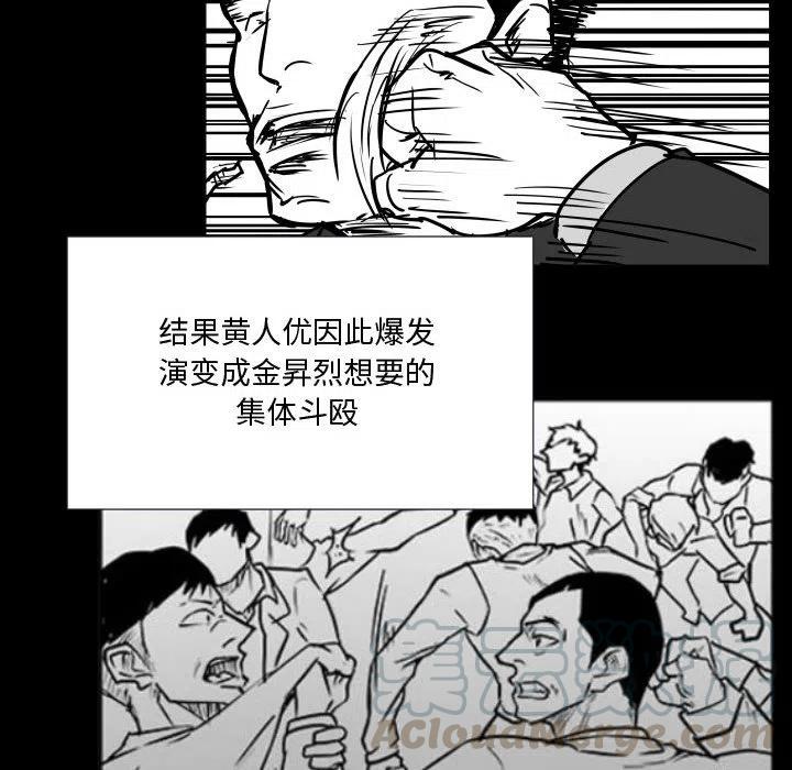 零秒絕殺 - 35(2/3) - 3