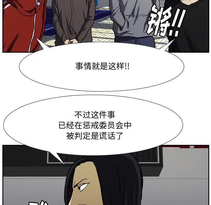 零秒絕殺 - 35(2/3) - 6