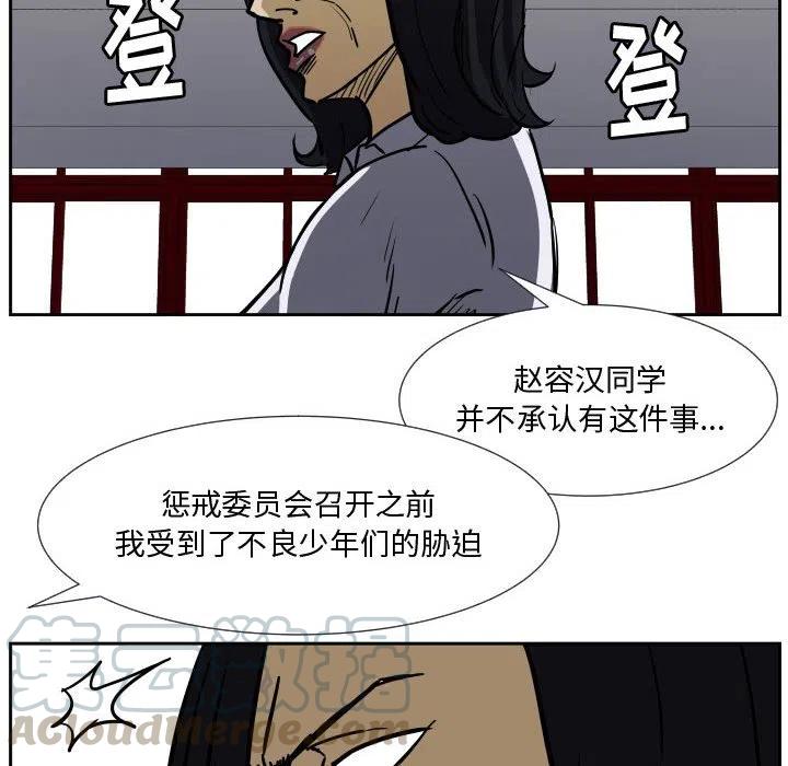 零秒絕殺 - 35(2/3) - 7