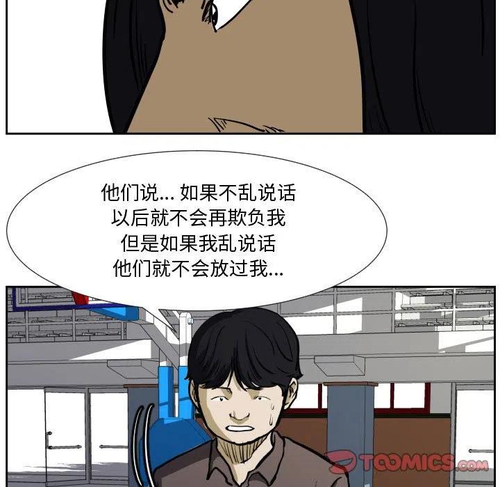 零秒絕殺 - 35(2/3) - 8