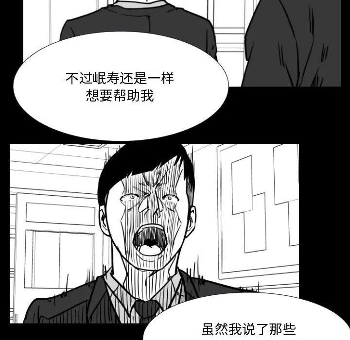 零秒絕殺 - 35(2/3) - 5