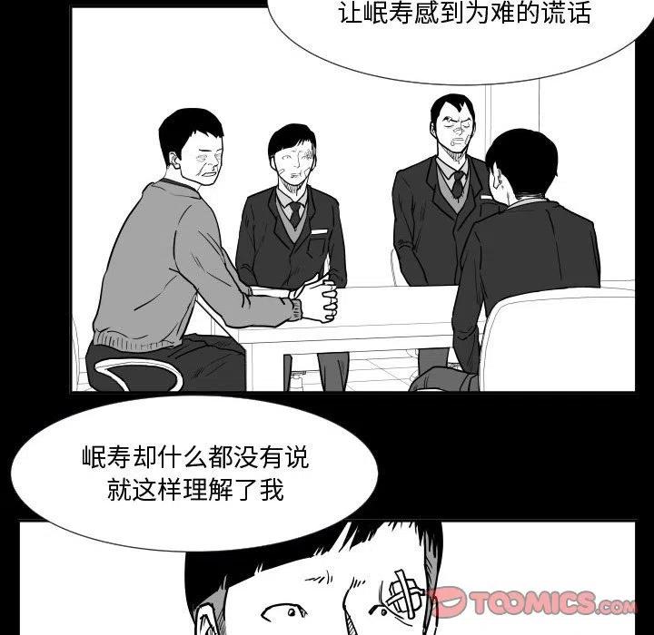 零秒絕殺 - 35(2/3) - 6