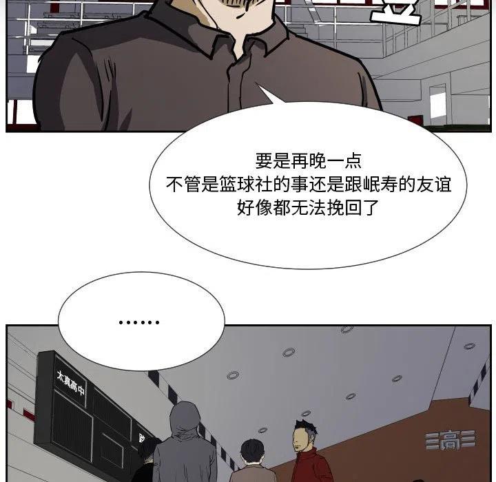 零秒絕殺 - 35(2/3) - 8