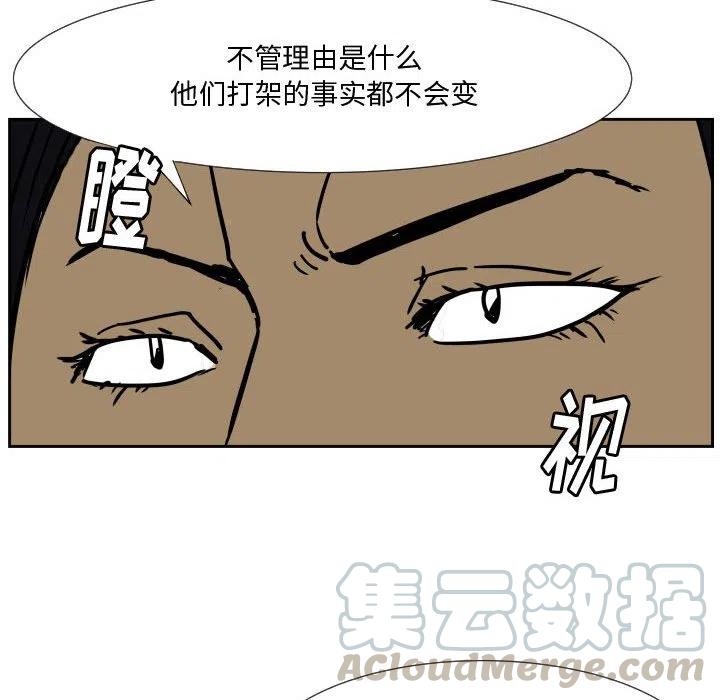 零秒絕殺 - 35(2/3) - 3