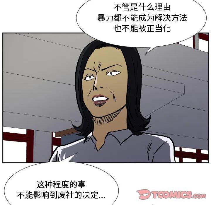 零秒絕殺 - 35(2/3) - 4