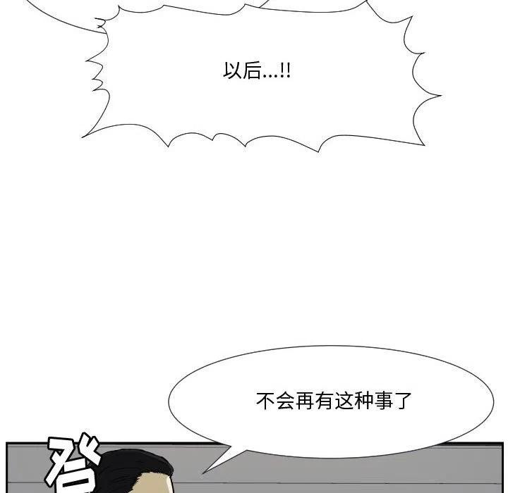 零秒絕殺 - 35(2/3) - 5