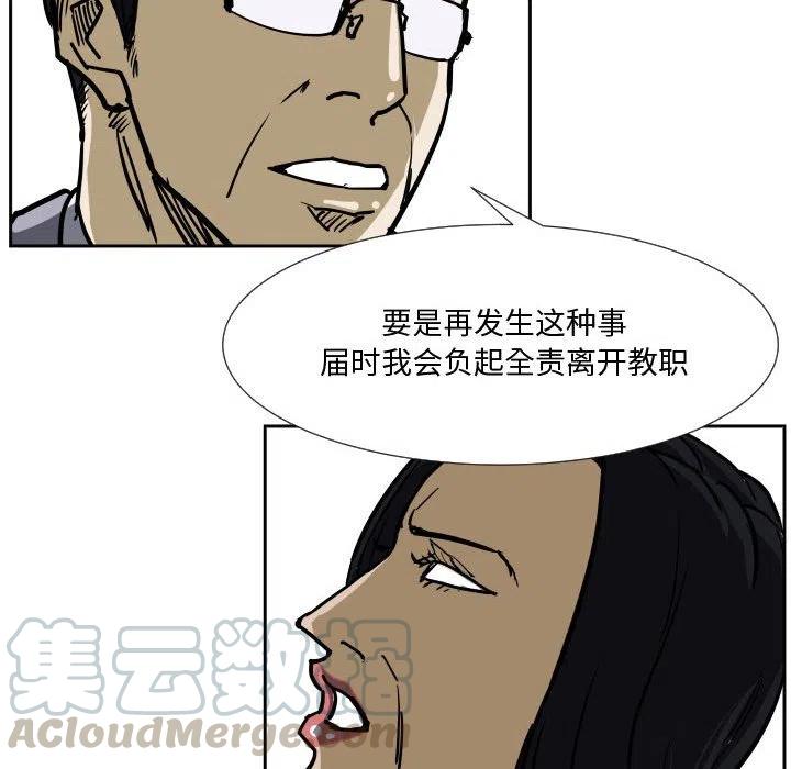 零秒絕殺 - 35(2/3) - 7