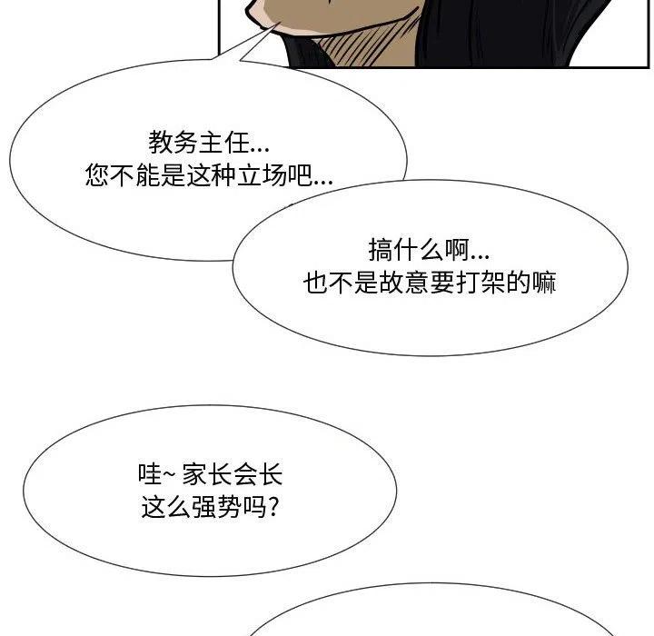 零秒絕殺 - 35(2/3) - 8