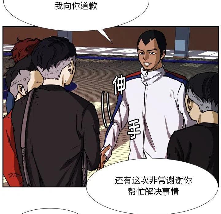 零秒絕殺 - 35(2/3) - 2