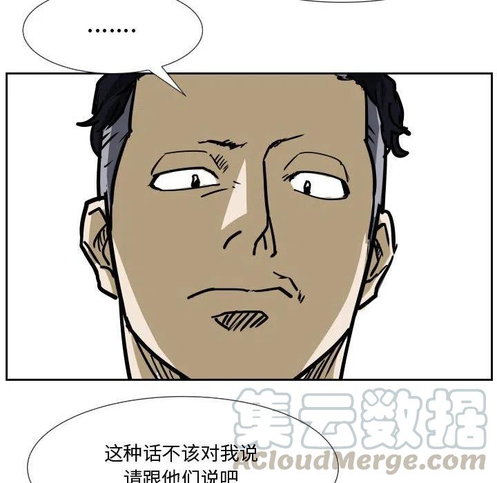 零秒絕殺 - 35(2/3) - 3