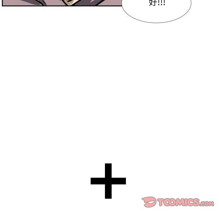 零秒絕殺 - 35(2/3) - 4