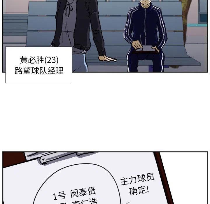 零秒絕殺 - 37(2/3) - 4