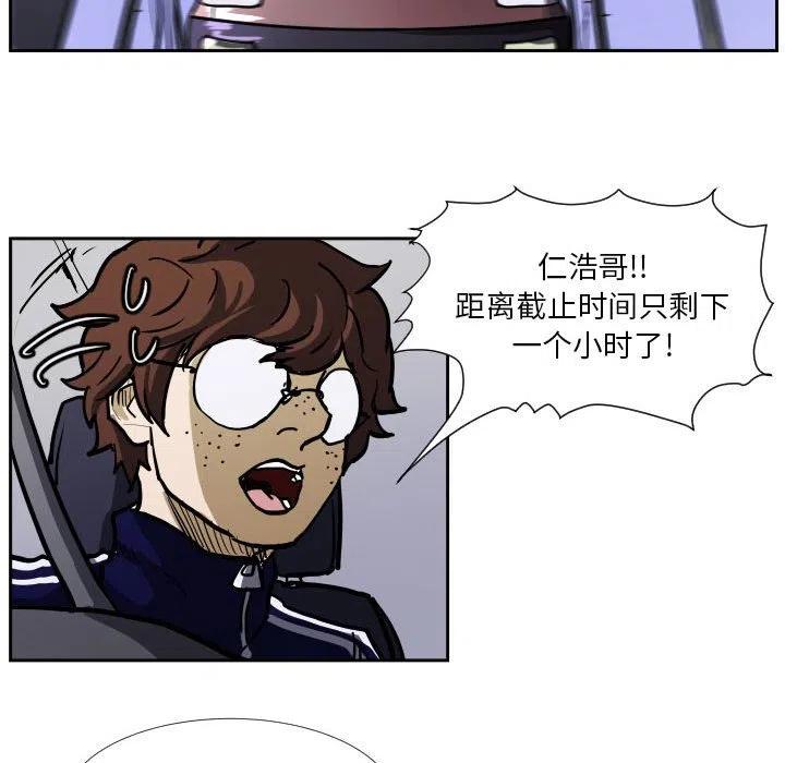 零秒絕殺 - 37(2/3) - 4