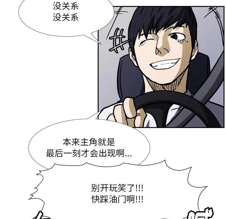 零秒絕殺 - 37(2/3) - 5