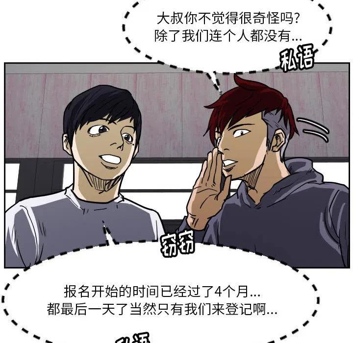 零秒絕殺 - 37(2/3) - 8