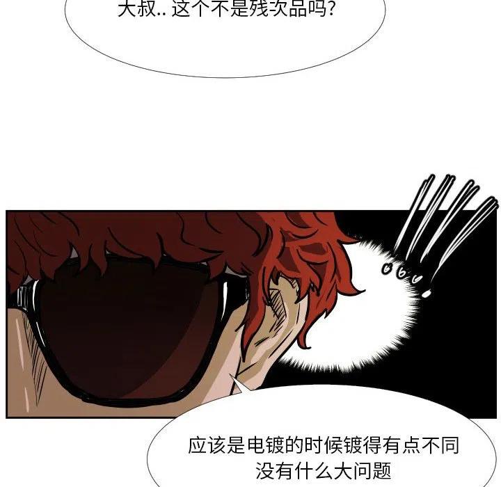 零秒絕殺 - 37(2/3) - 4