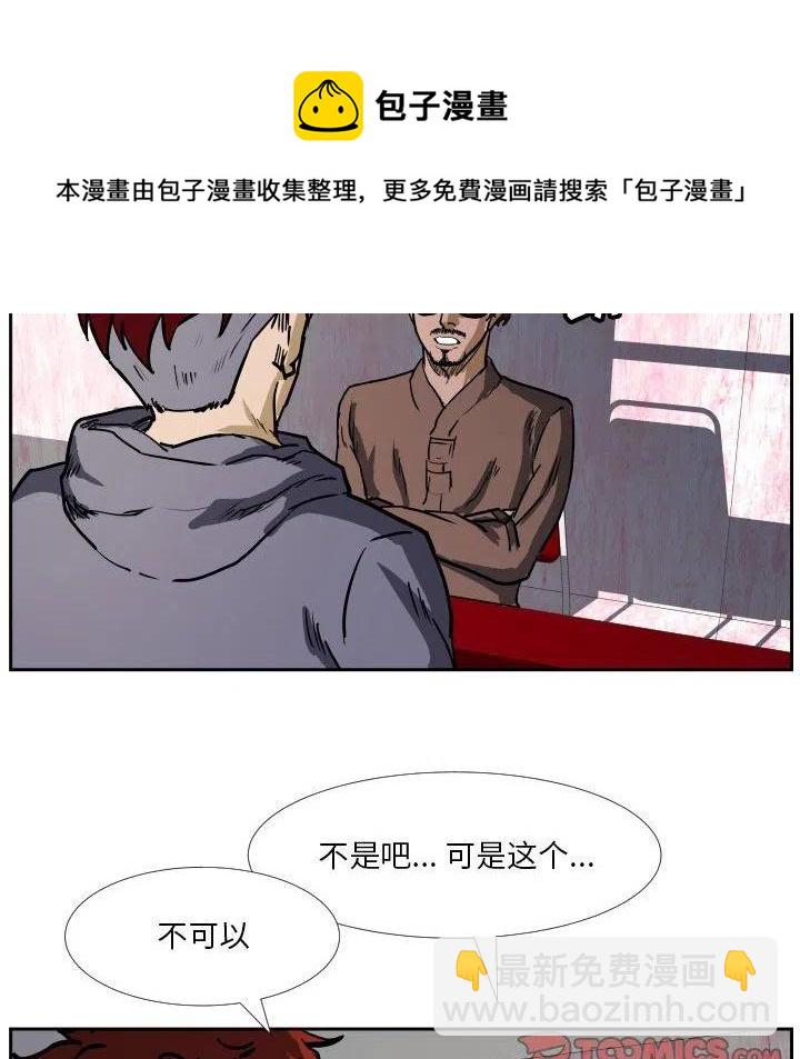 零秒绝杀 - 37(2/3) - 6