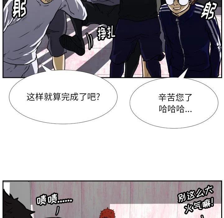 零秒絕殺 - 37(2/3) - 2