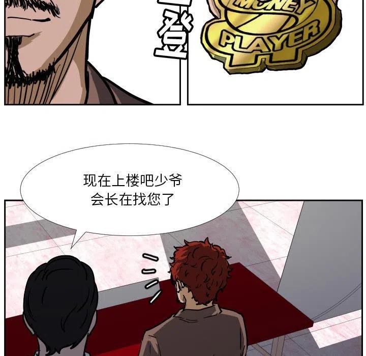 零秒絕殺 - 37(2/3) - 5