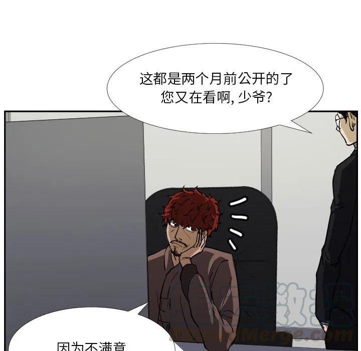 零秒絕殺 - 39(1/2) - 4