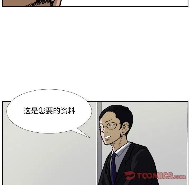零秒絕殺 - 39(1/2) - 6