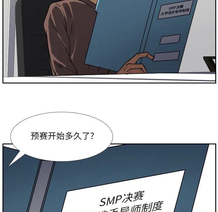零秒絕殺 - 39(1/2) - 8