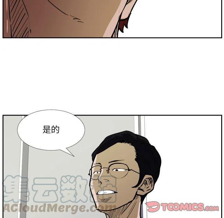 零秒絕殺 - 39(1/2) - 2